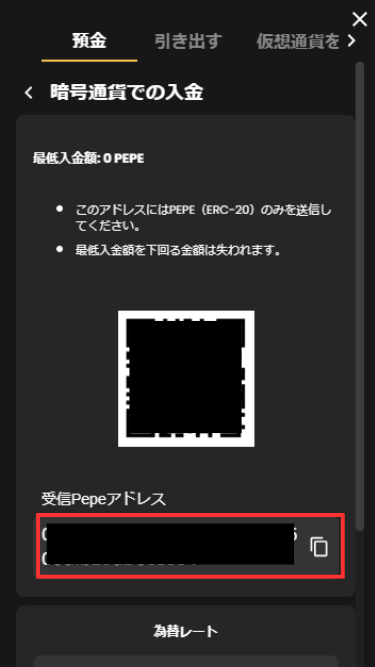 ラッキーブロックカジノに仮想通貨を送金