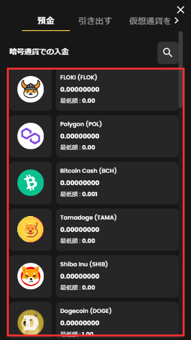 仮想通貨の選択