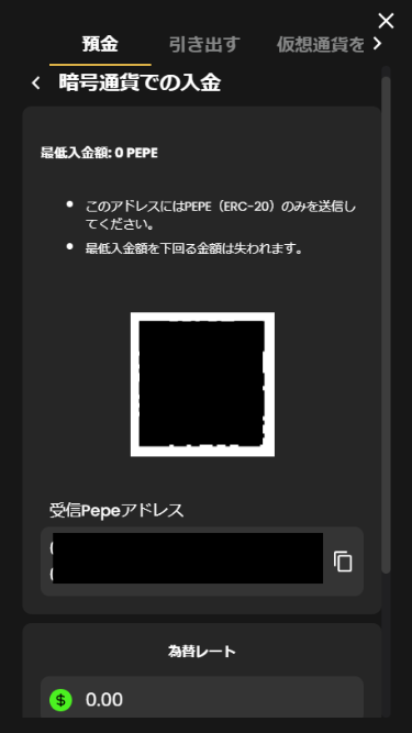 ラッキーブロックカジノの初回入金ボーナスを受け取るために入金を済ませる