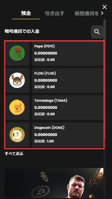 ラッキーブロックカジノの初回入金ボーナスを受け取るために仮想通貨を選択