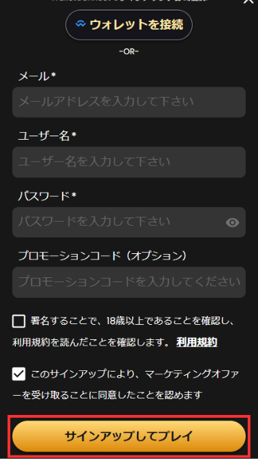 入力内容を確認して登録を完了させる