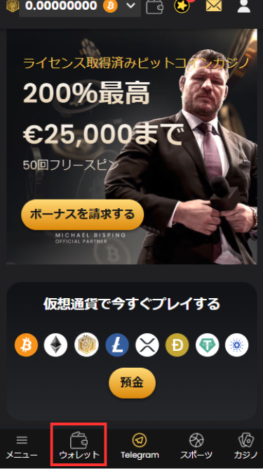 ラッキーブロックカジノから出金する際にウォレットを開く