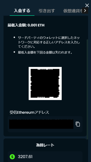 メガダイスカジノの初回入金ボーナスを受け取るために仮想通貨を送金